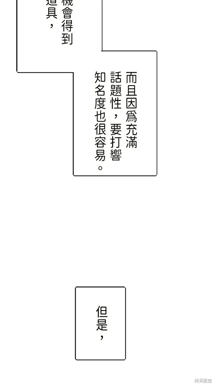重生为重力控制者挑战最强,第34话,第82张