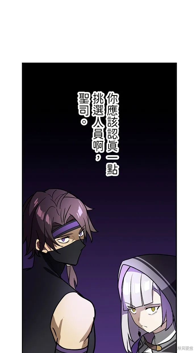 重生为重力控制者挑战最强,第34话,第83张