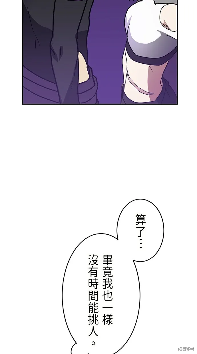 重生为重力控制者挑战最强,第34话,第84张