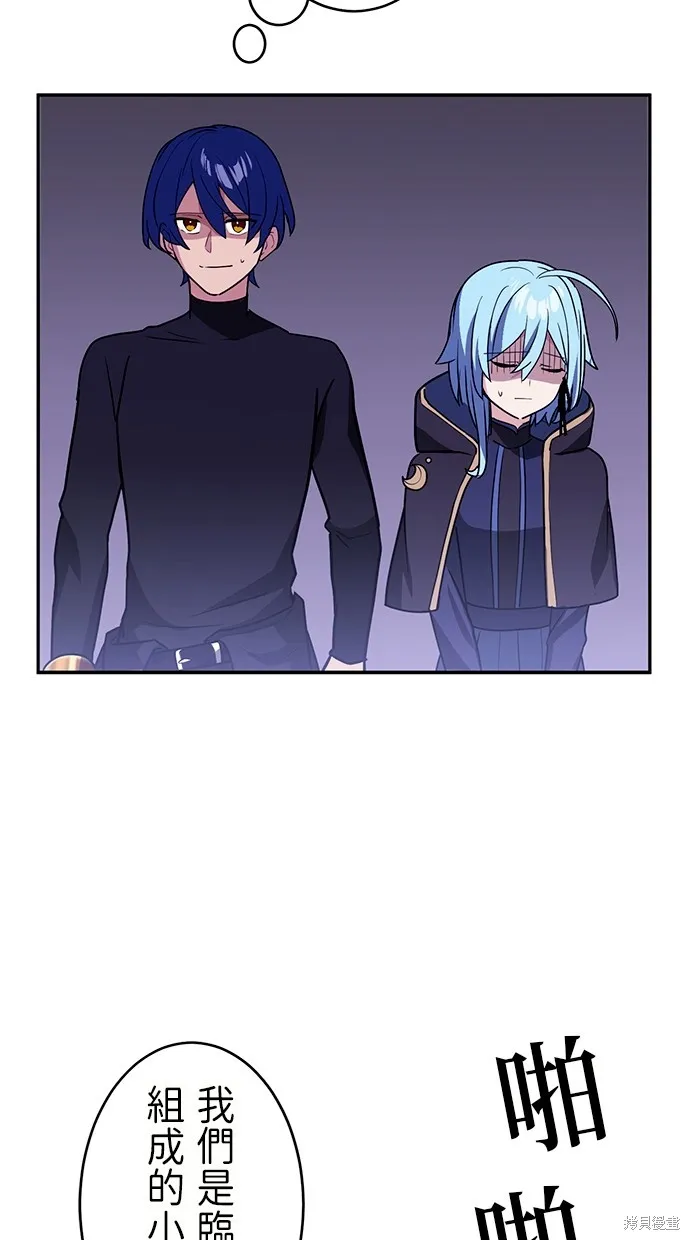 重生为重力控制者挑战最强,第34话,第85张