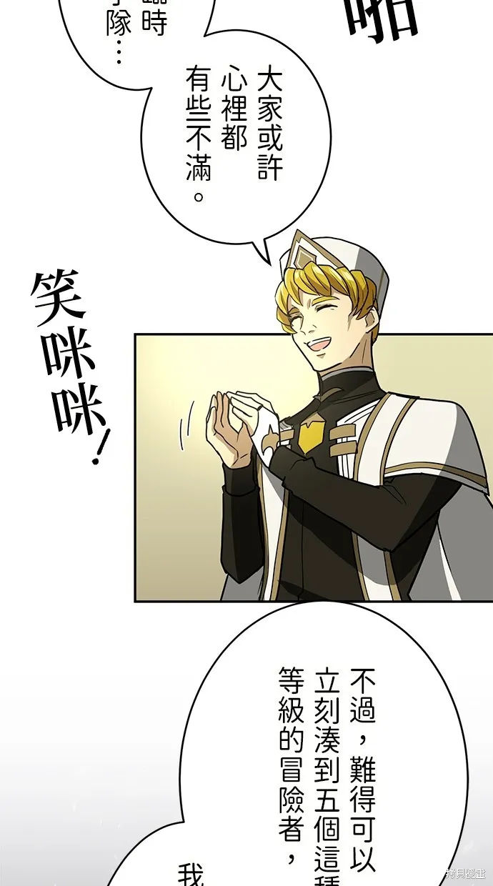 重生为重力控制者挑战最强,第34话,第86张