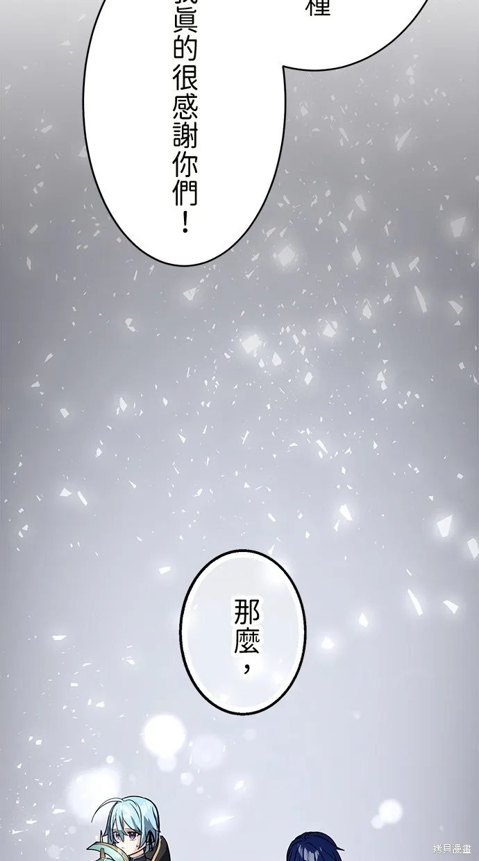 重生为重力控制者挑战最强,第34话,第87张
