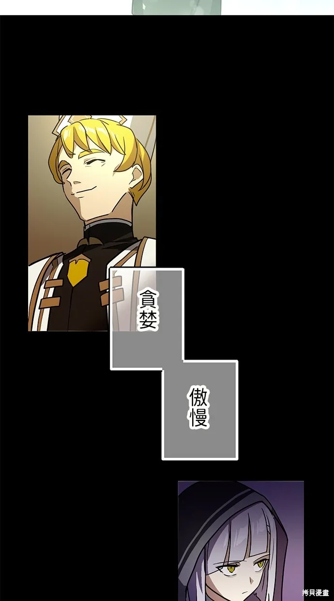 重生为重力控制者挑战最强,第34话,第89张