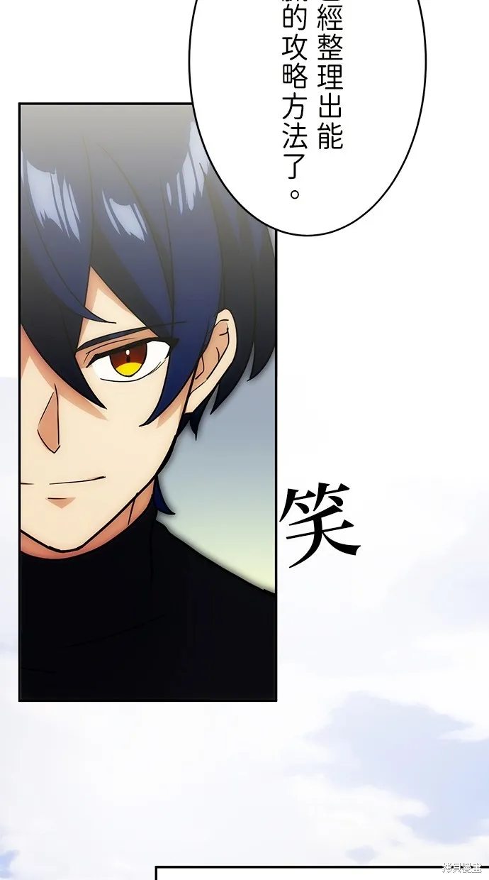 重生为重力控制者挑战最强,第34话,第9张