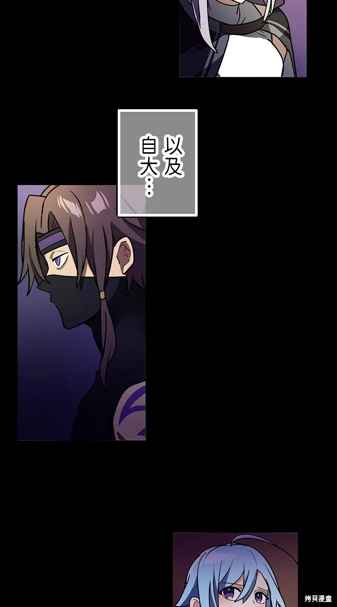 重生为重力控制者挑战最强,第34话,第90张