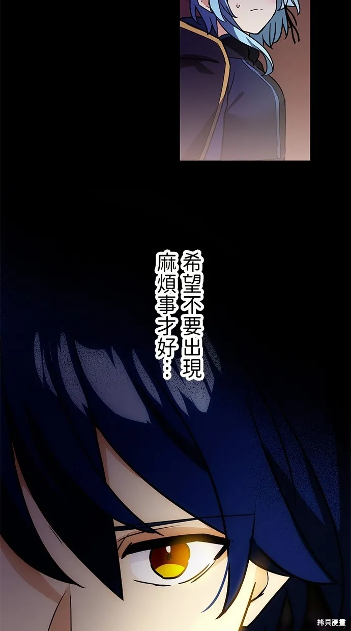 重生为重力控制者挑战最强,第34话,第91张