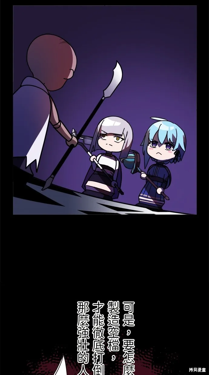 重生为重力控制者挑战最强,第47话,第10张