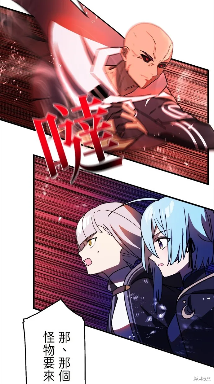 重生为重力控制者挑战最强,第47话,第13张