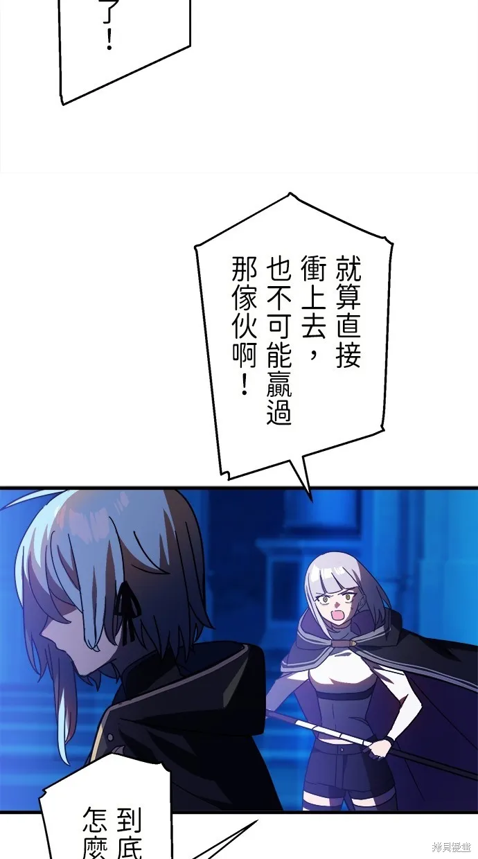 重生为重力控制者挑战最强,第47话,第14张
