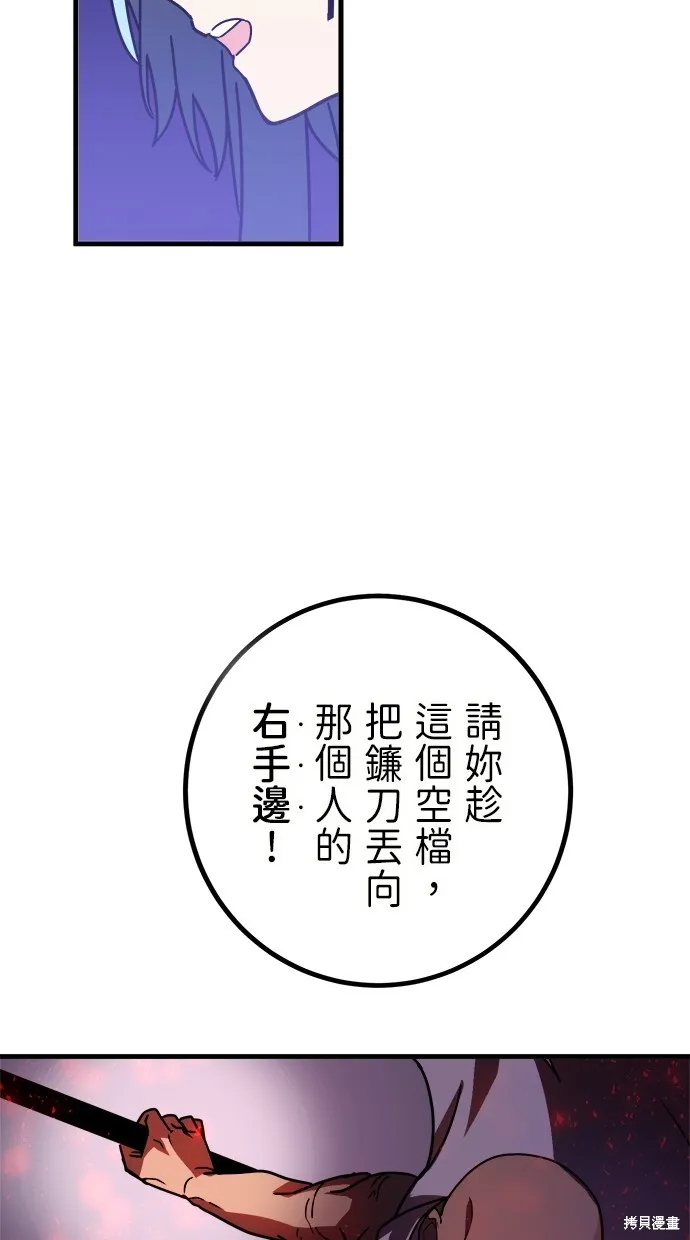 重生为重力控制者挑战最强,第47话,第16张