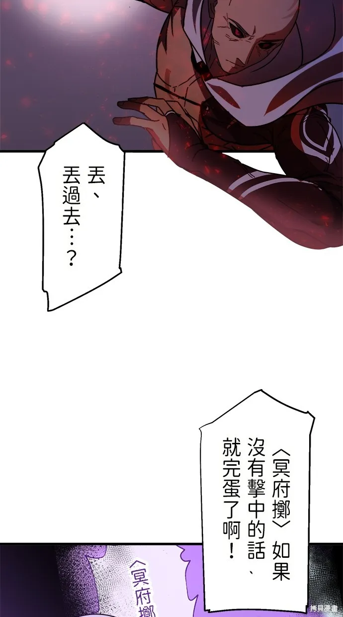 重生为重力控制者挑战最强,第47话,第17张