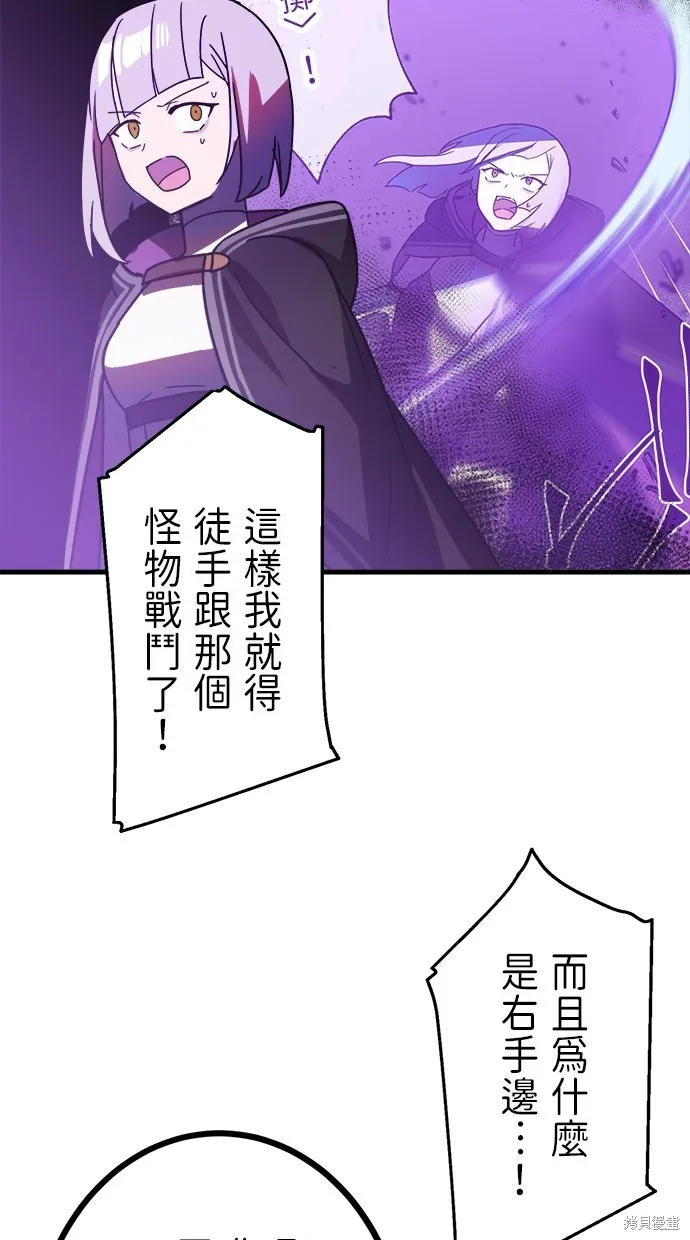 重生为重力控制者挑战最强,第47话,第18张