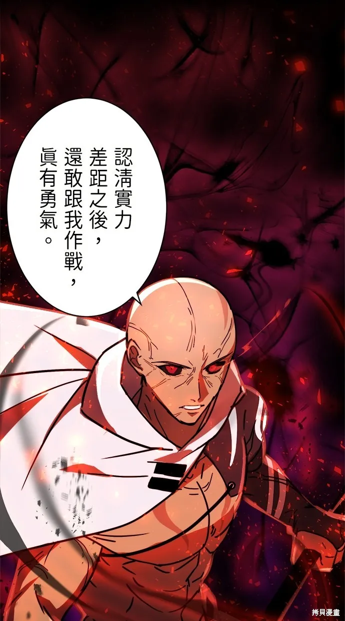 重生为重力控制者挑战最强,第47话,第2张