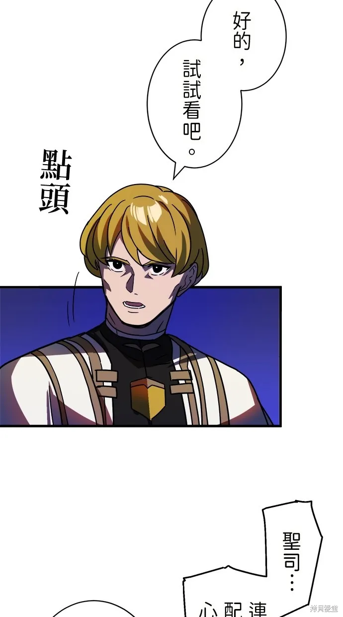 重生为重力控制者挑战最强,第47话,第20张
