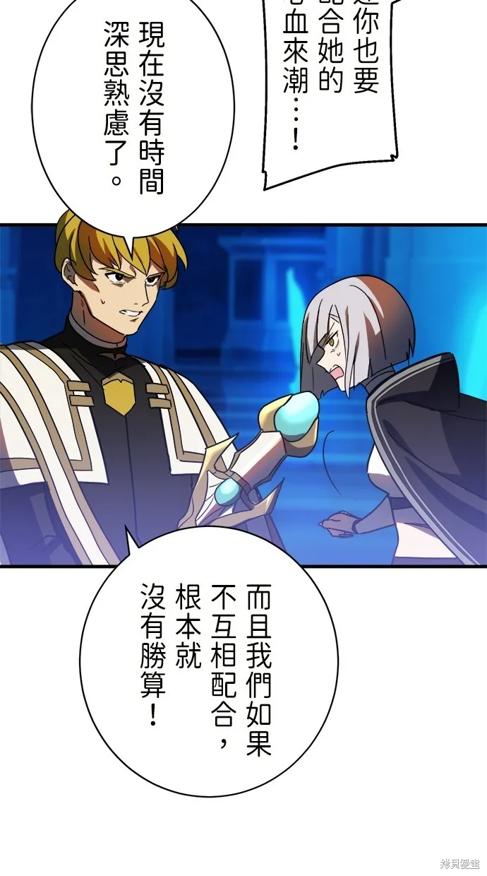 重生为重力控制者挑战最强,第47话,第21张