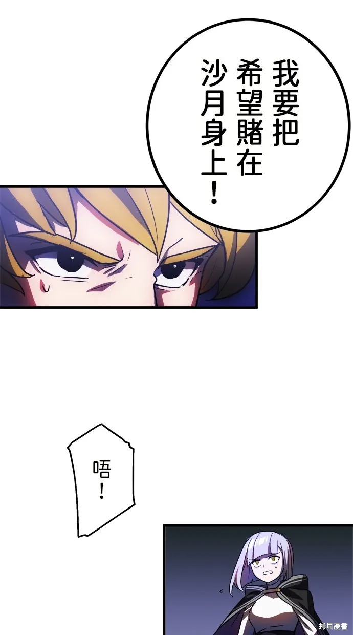 重生为重力控制者挑战最强,第47话,第22张