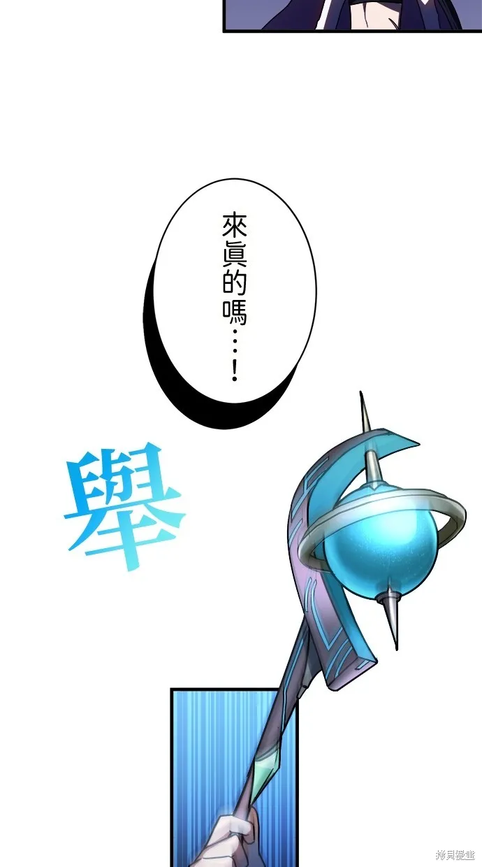 重生为重力控制者挑战最强,第47话,第23张