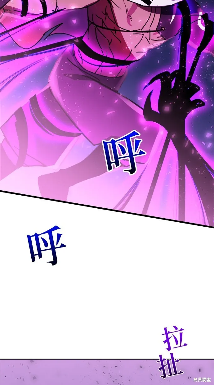 重生为重力控制者挑战最强,第47话,第26张