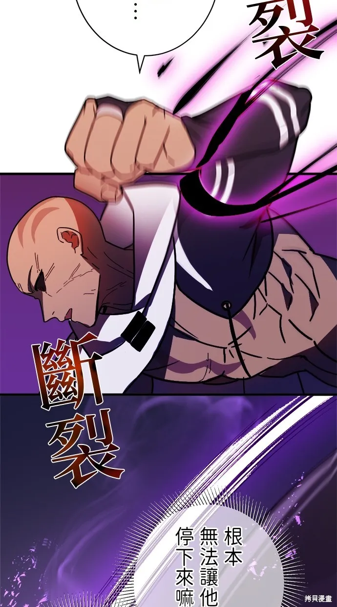 重生为重力控制者挑战最强,第47话,第28张