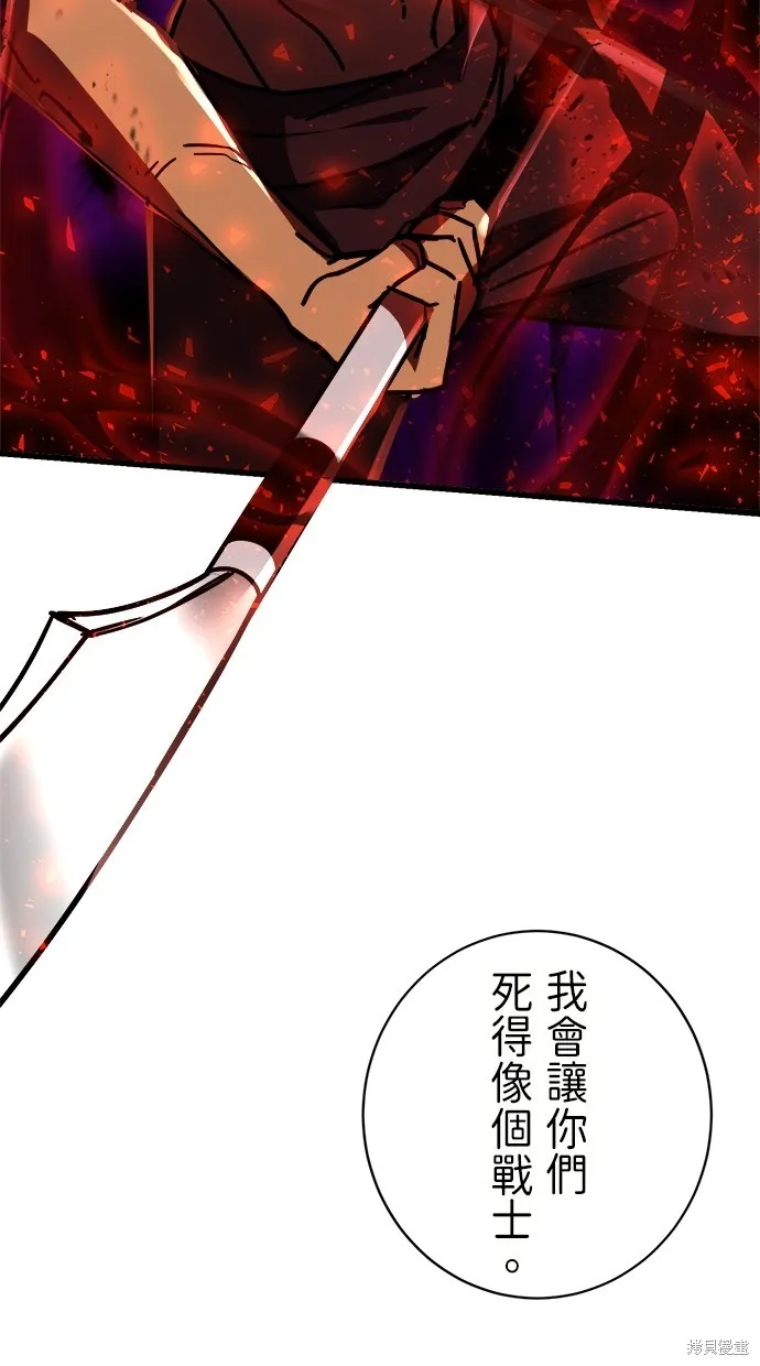 重生为重力控制者挑战最强,第47话,第3张