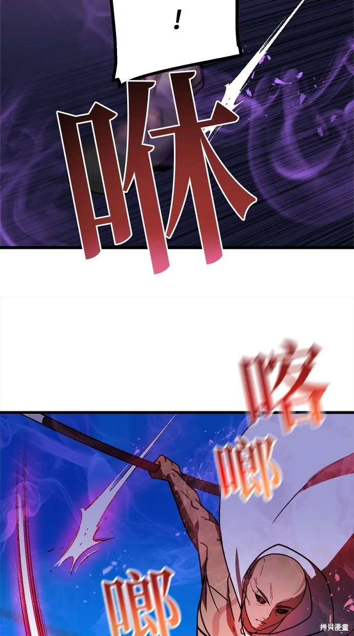 重生为重力控制者挑战最强,第47话,第30张
