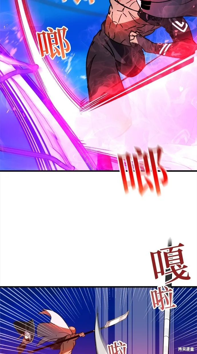 重生为重力控制者挑战最强,第47话,第31张