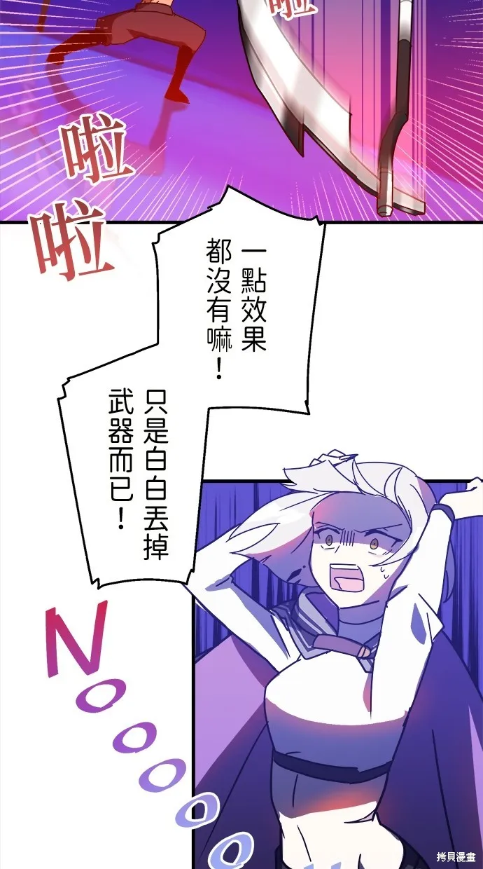 重生为重力控制者挑战最强,第47话,第32张
