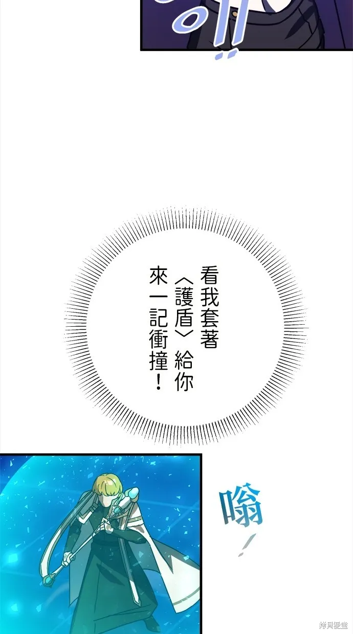 重生为重力控制者挑战最强,第47话,第33张