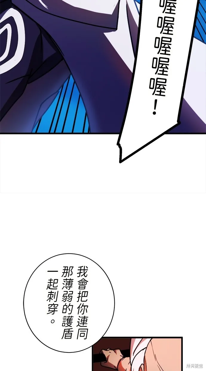 重生为重力控制者挑战最强,第47话,第35张