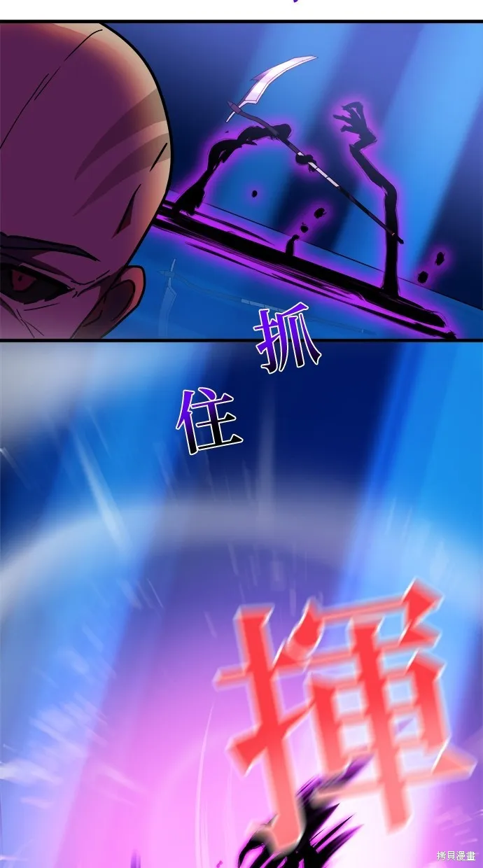重生为重力控制者挑战最强,第47话,第37张