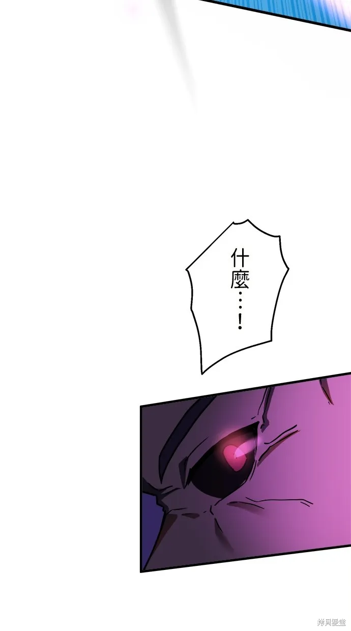重生为重力控制者挑战最强,第47话,第39张