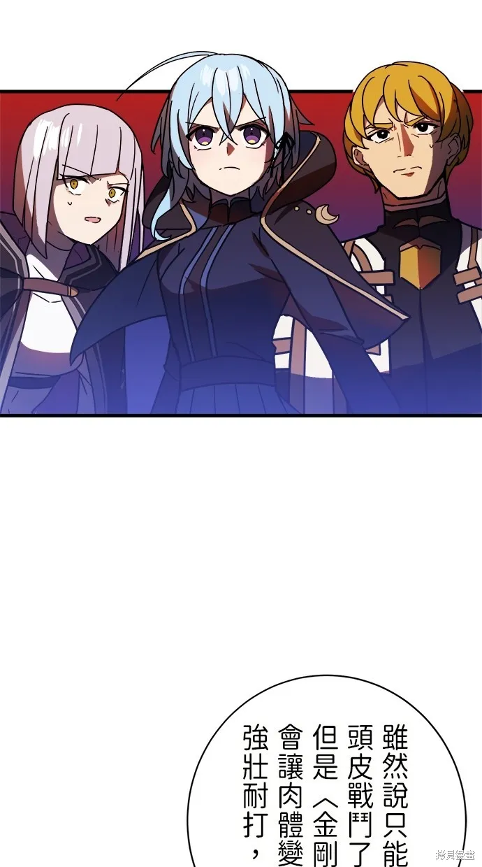 重生为重力控制者挑战最强,第47话,第4张