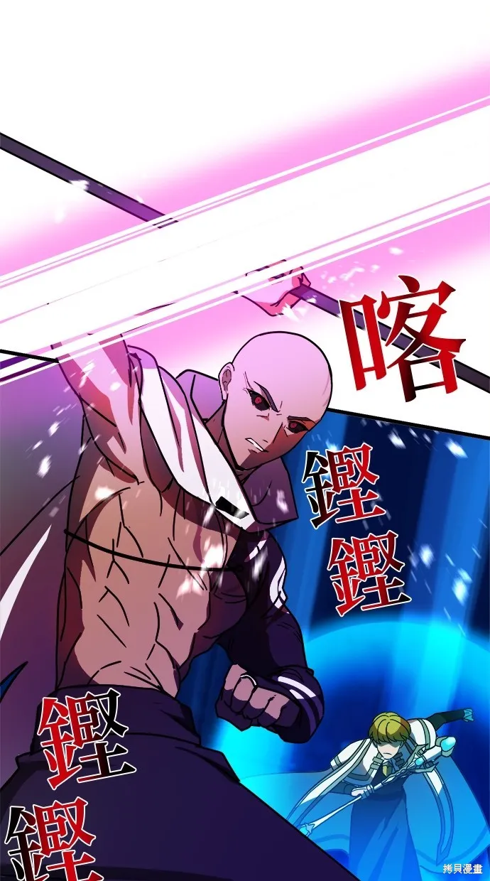 重生为重力控制者挑战最强,第47话,第40张