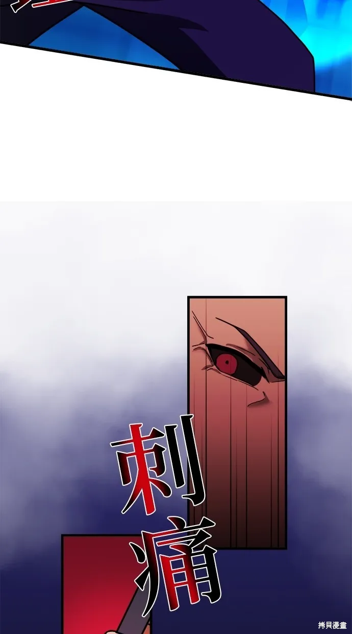 重生为重力控制者挑战最强,第47话,第41张