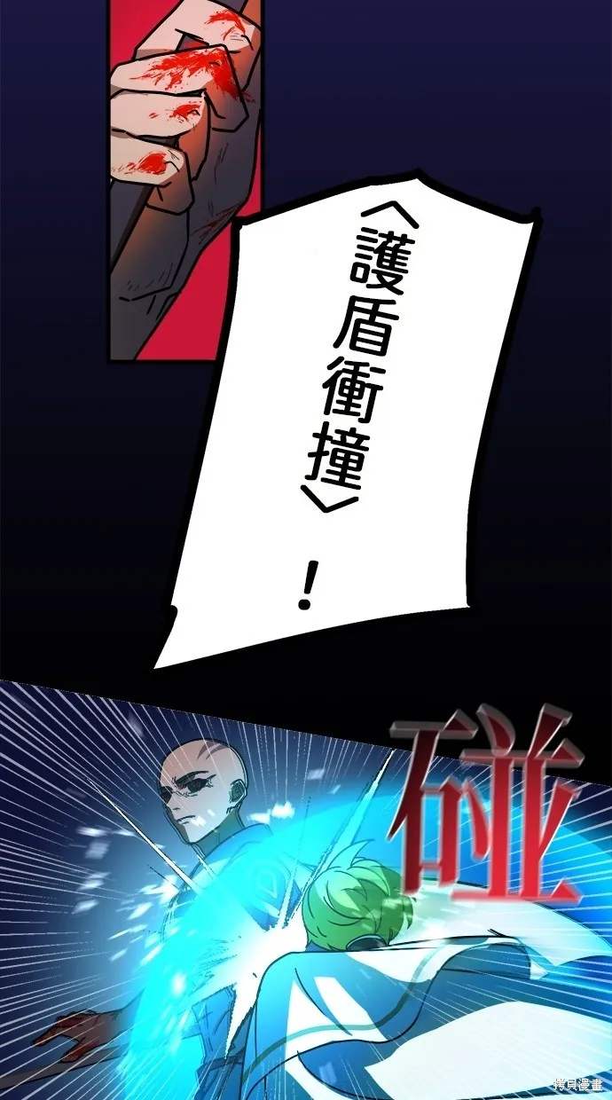 重生为重力控制者挑战最强,第47话,第42张