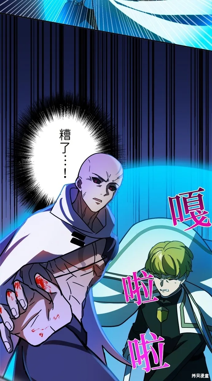 重生为重力控制者挑战最强,第47话,第43张