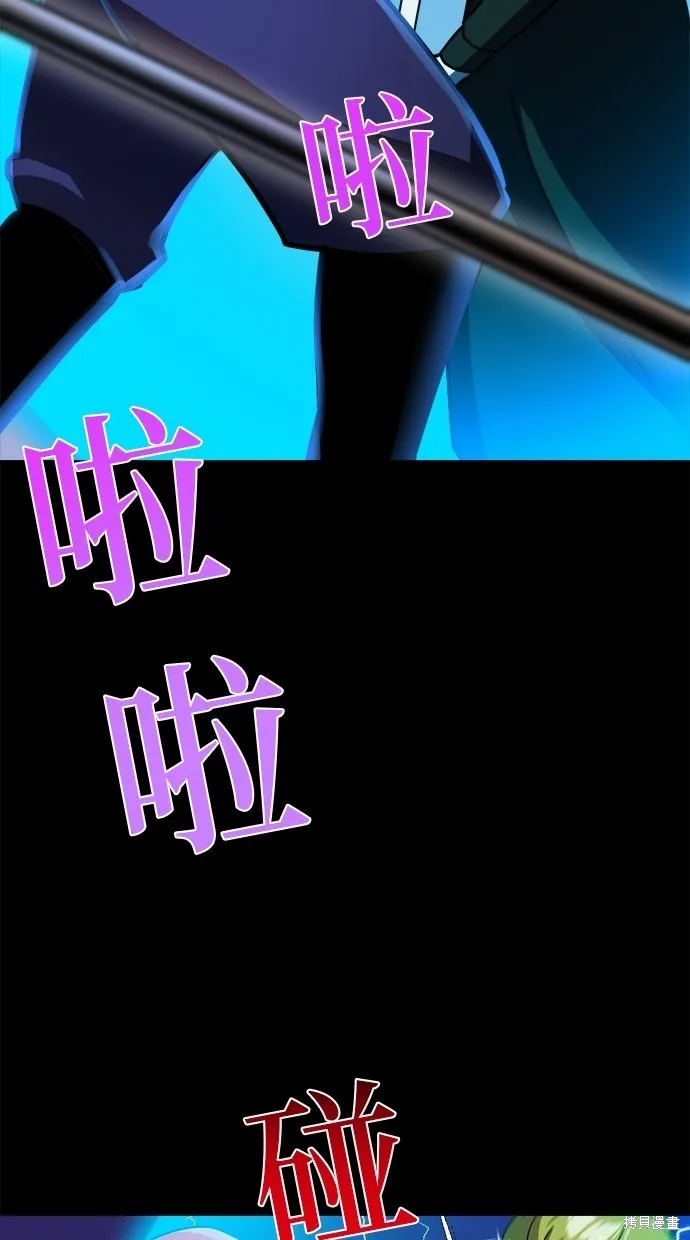 重生为重力控制者挑战最强,第47话,第44张