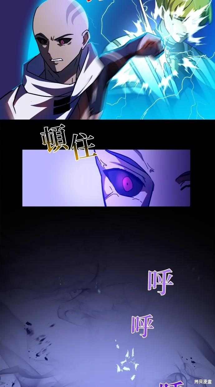 重生为重力控制者挑战最强,第47话,第45张