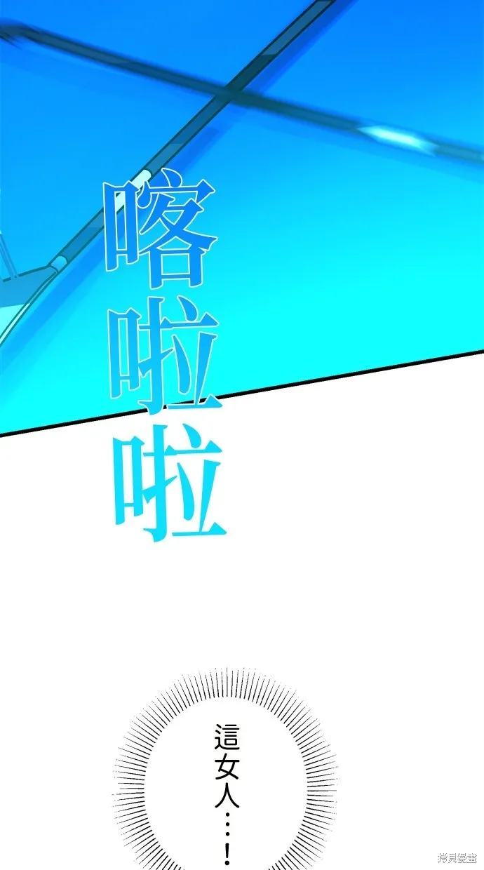 重生为重力控制者挑战最强,第47话,第49张