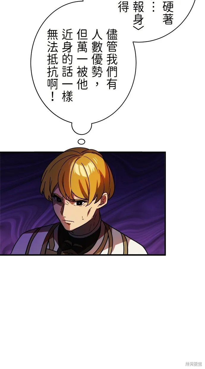 重生为重力控制者挑战最强,第47话,第5张