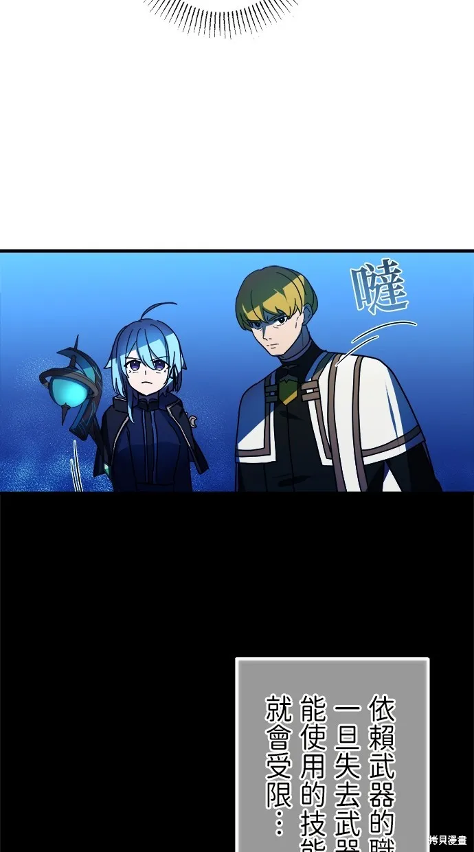 重生为重力控制者挑战最强,第47话,第50张