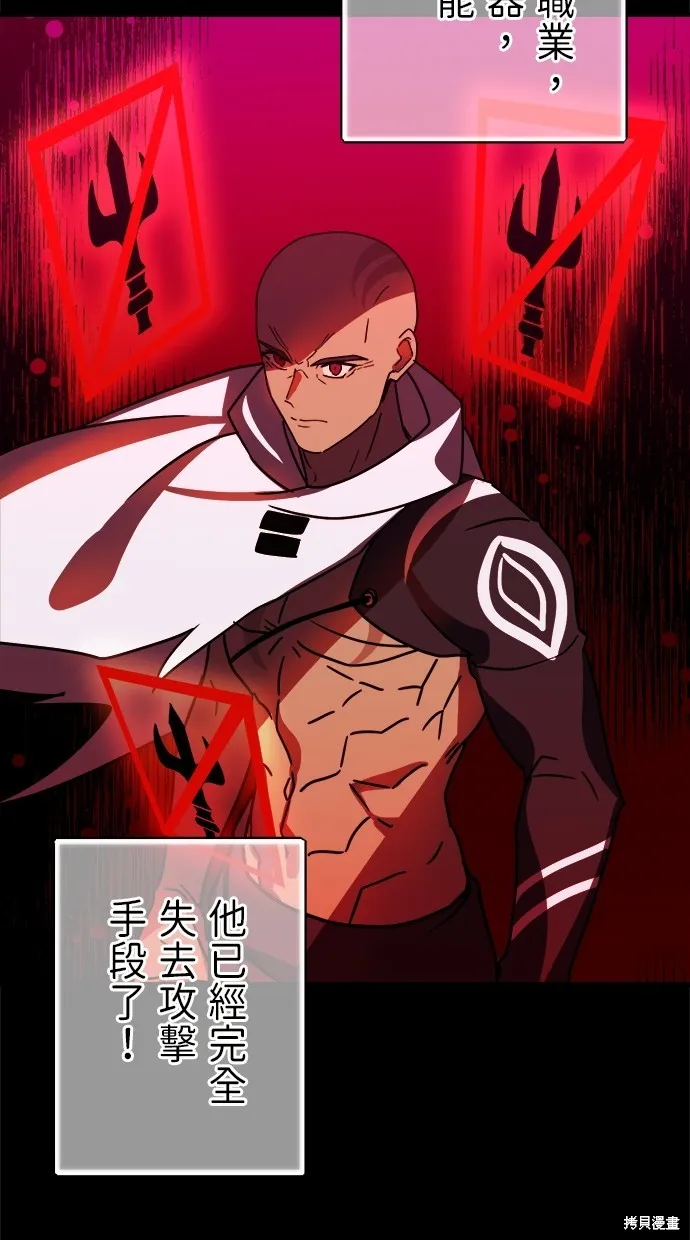 重生为重力控制者挑战最强,第47话,第51张