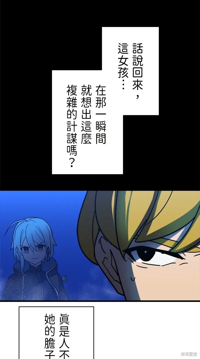 重生为重力控制者挑战最强,第47话,第52张