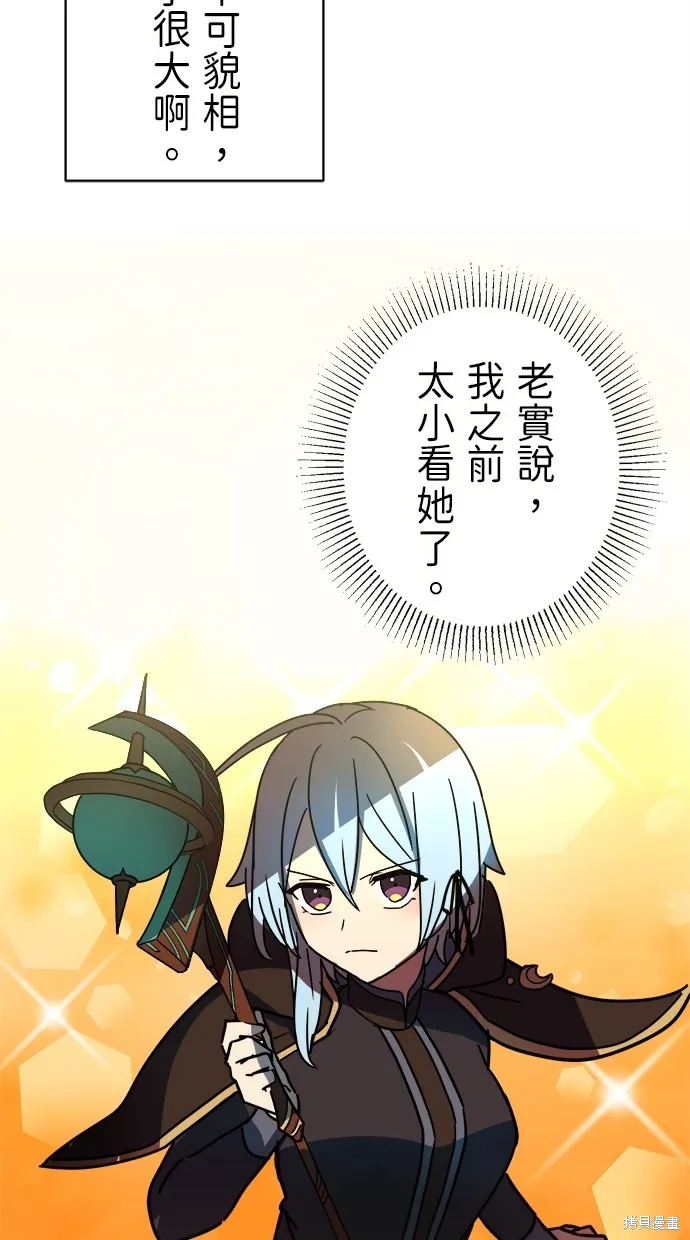 重生为重力控制者挑战最强,第47话,第53张