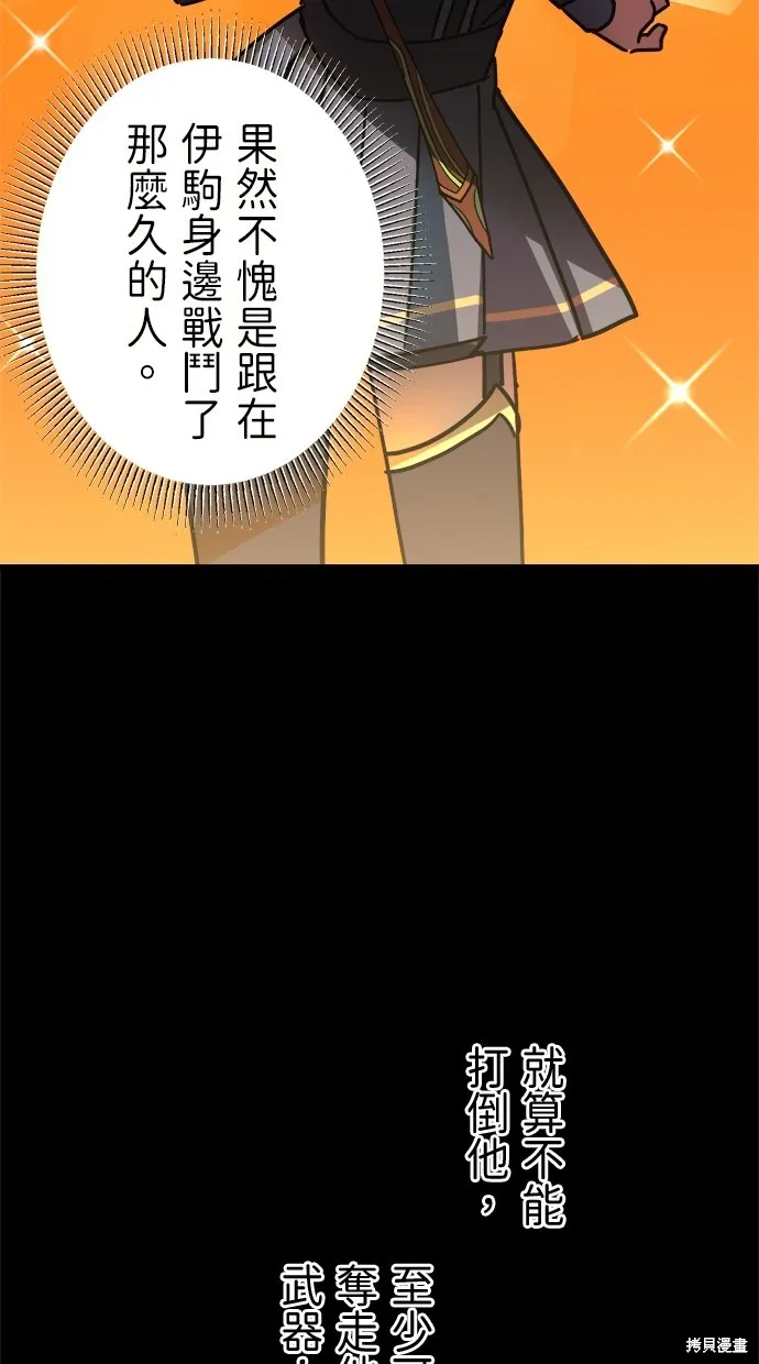 重生为重力控制者挑战最强,第47话,第54张