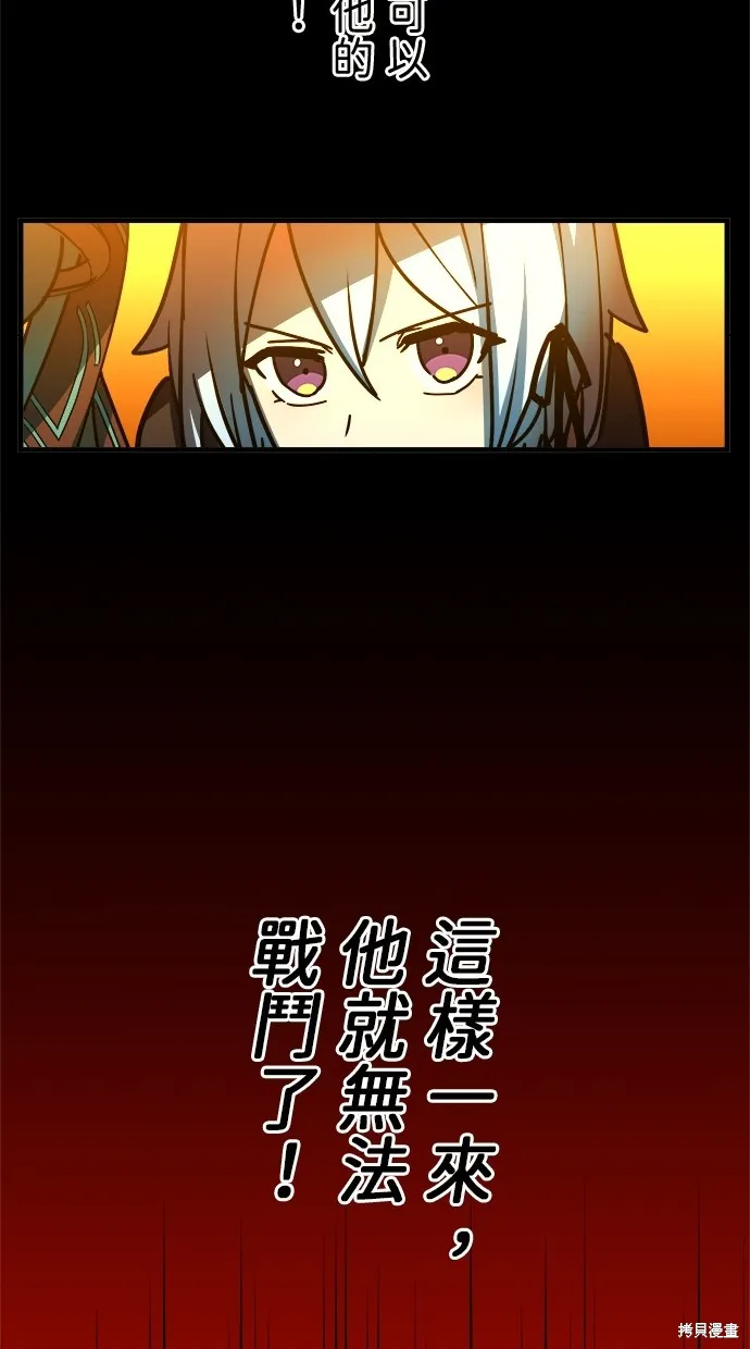 重生为重力控制者挑战最强,第47话,第55张