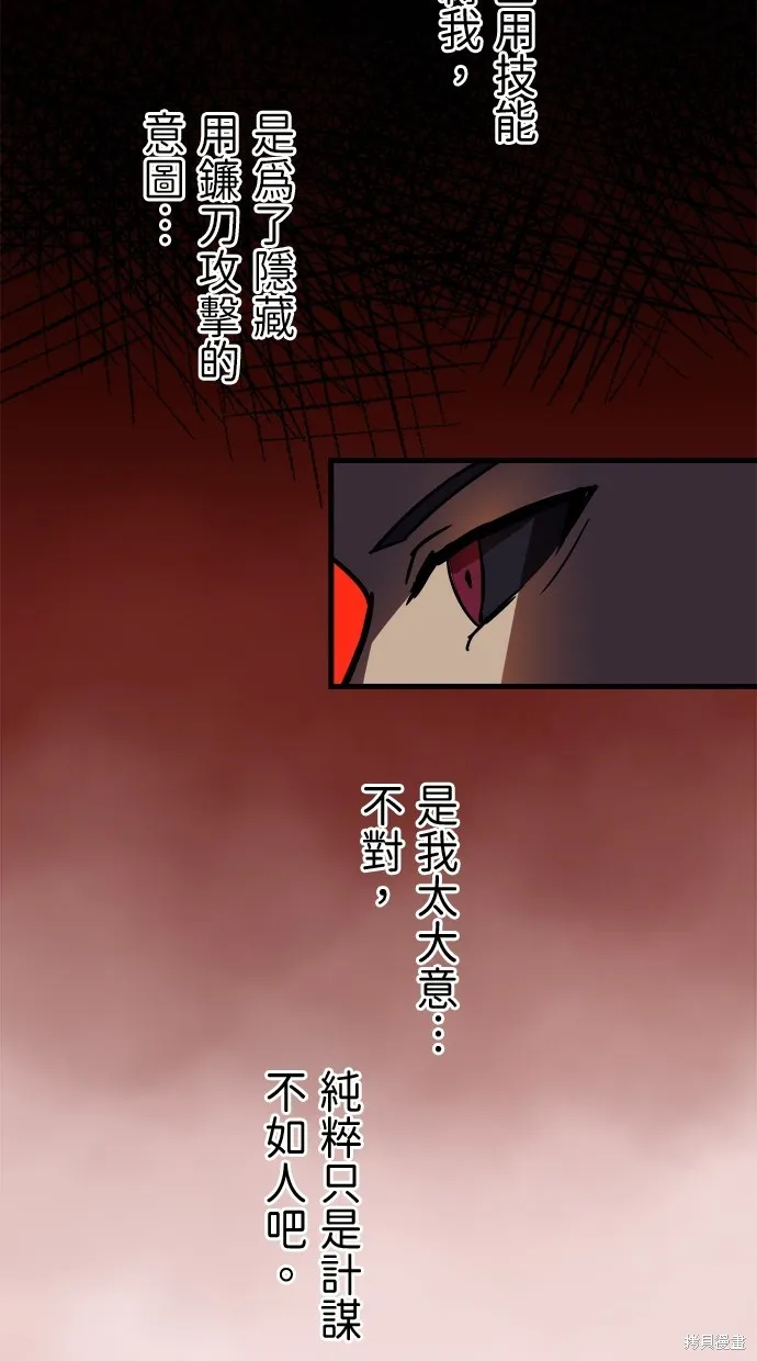 重生为重力控制者挑战最强,第47话,第57张