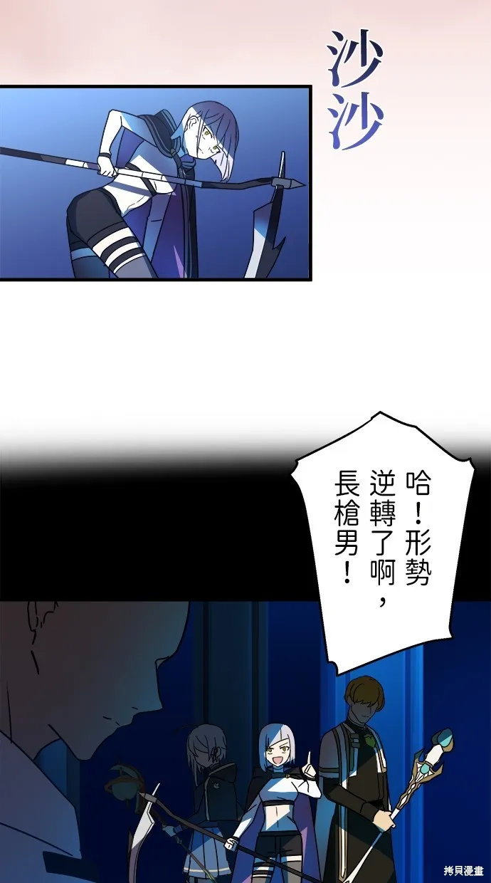 重生为重力控制者挑战最强,第47话,第58张