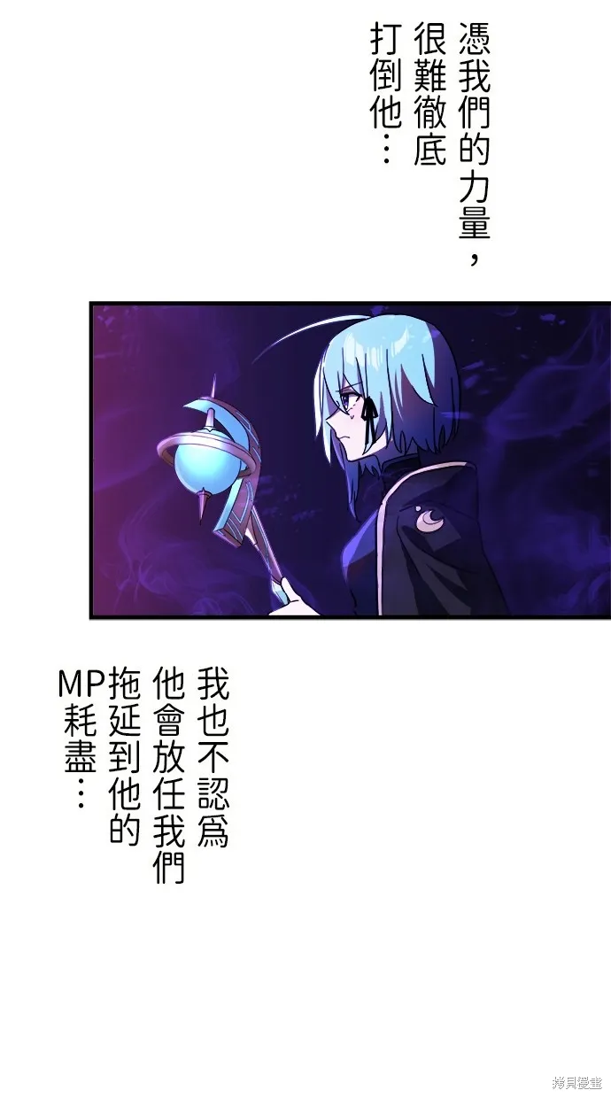 重生为重力控制者挑战最强,第47话,第6张
