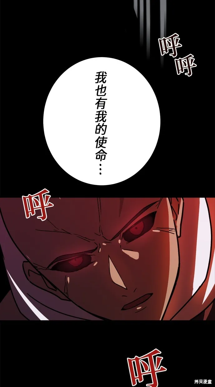 重生为重力控制者挑战最强,第47话,第62张